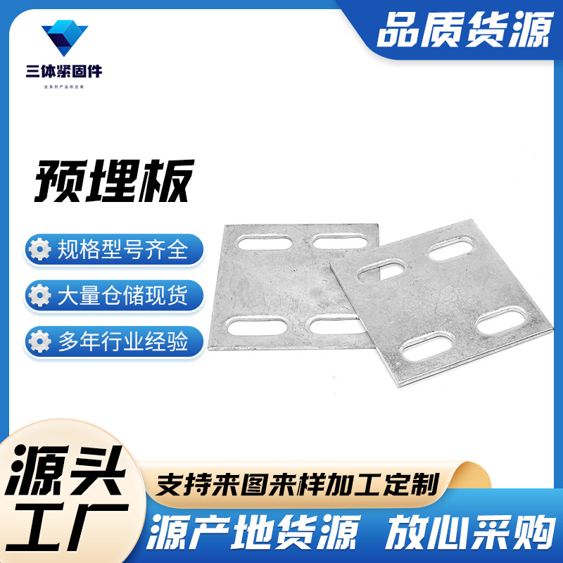 台儿庄三体金属制品